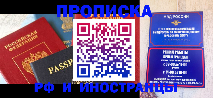 временная регистрация поиск в Ленске